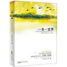 一书一世界：独约阅读这个美人