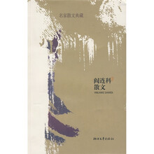 阎连科散文