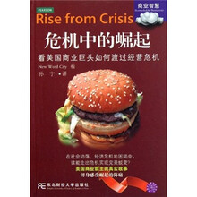 危机中的崛起：看美国商业巨头如何渡过经营危机