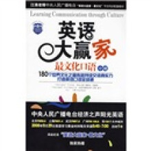 最文化口语（中册）