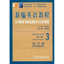 普通高等教育“九五”国家级重点教材:新编英语教程3(练习册)(英语专业用)(修订版)