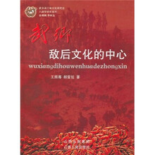 武乡敌后文化的中心