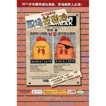 职场茶煲鸡