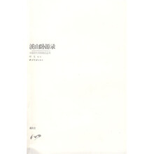 溪山卧游录
