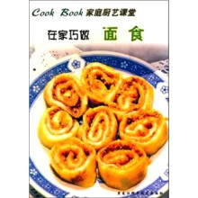 在家巧做面食