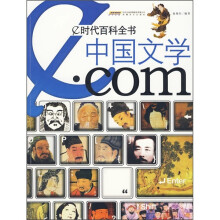 中国文学.com