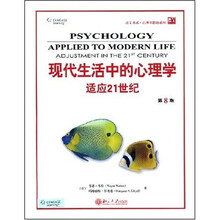 现代生活中的心理学：适应21世纪（第8版）（英文影印版）