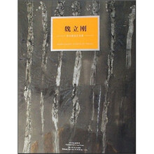 今日新锐艺术家：魏立刚