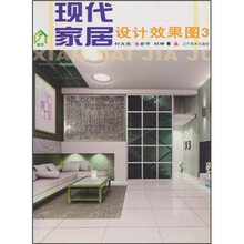 爱家DIY：现代家居设计效果图3