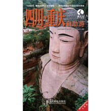 藏羚羊自助游系列:四川·重庆自助游
