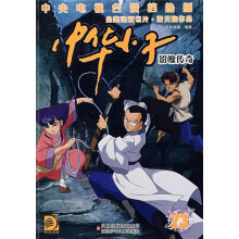 中华小子23:影魄传奇