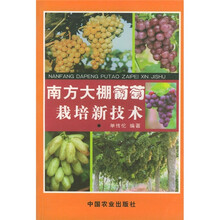 南方大棚葡萄栽培新技术