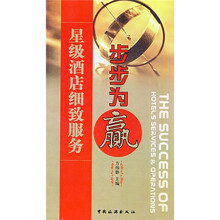 星级酒店细致服务步步为赢