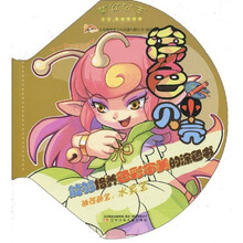 涂色小贝壳·梦幻公主（3-6岁宝宝涂色）