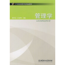 管理学