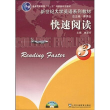 新世纪大学英语系列教材·普通高等教育“十一五”国家级规划教材：快速阅读3（附光盘1张）
