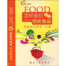 常见食品安全一点通:怎样鉴别伪劣食品
