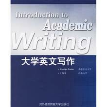 大学英文写作