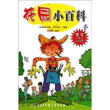 花园小百科:魔袋小百科姊妹篇(精)