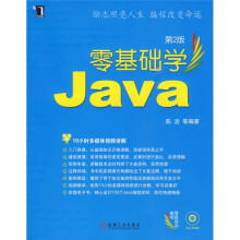 零基础学编程：零基础学Java（第2版）（附赠CD-ROM光盘1张）