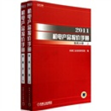 2011机电产品报价手册泵阀分册（套装上下册）