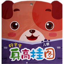 好宝宝身高挂图：儿歌
