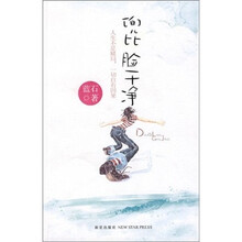 兜比脸干净