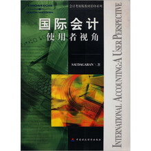 国际会计使用者视角（第10版）/会计类原版教材影印系列