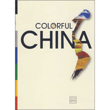 多彩中国(英文版)