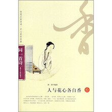 同一首诗：人与花心各自香