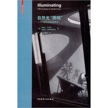 自然光照明：住宅中的自然光