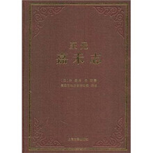 至元嘉禾志