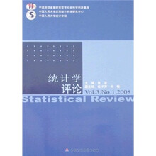 统计学评论(2008Vol.3No.1)