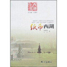 纸币西湖