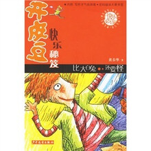 开皮豆快乐秘笈：比大白兔还要怪