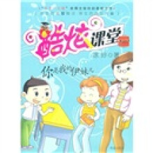 酷炫课堂:你是我的伊妹儿