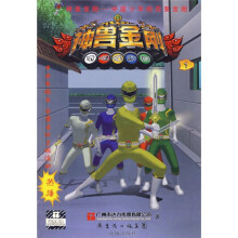 中国少年的百变金刚:神兽金刚1