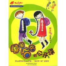 阿呆和阿瓜的故事3：嘻嘻哈哈的公开课