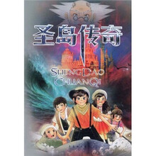 圣岛传奇