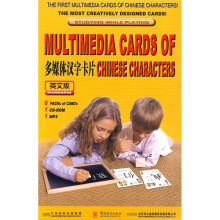 多媒体汉字卡片(英文版)