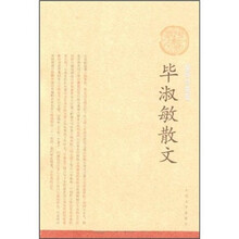 毕淑敏散文