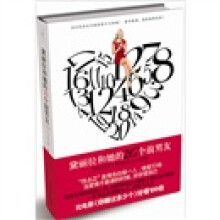 黛丽拉和她的20个前男友：当爱情不靠谱的时候，你要好好爱自己