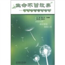 生命不曾放弃—灾后心理康复指导