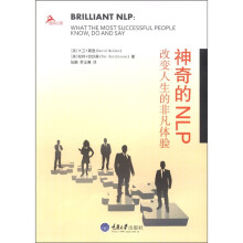 神奇的NLP: 改变人生的非凡体验