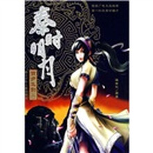 秦时明月：百步飞剑2