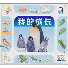 可爱动物：我的成长