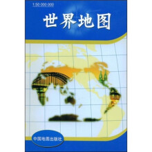 世界地图