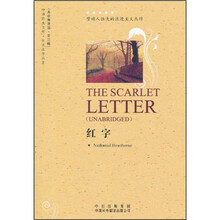 中译经典文库·世界文学名著：红字（英语原著版）（第3辑）