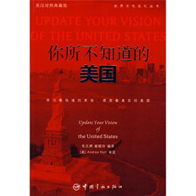 你所不知道的美国