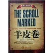 羊皮卷